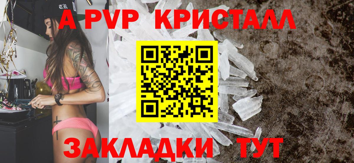 где купить наркоту  А ПВП мука  A-PVP VHQ  Вход с VPN  Дубна  Alfa_PVP СК 