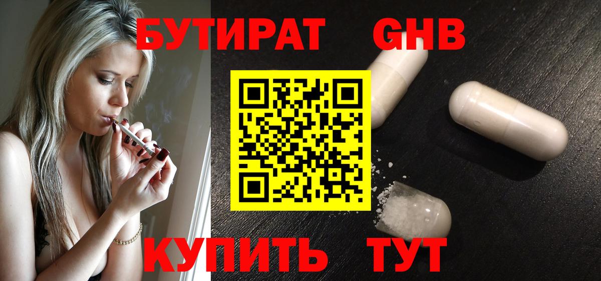 БУТИРАТ BDO 33% Дубна