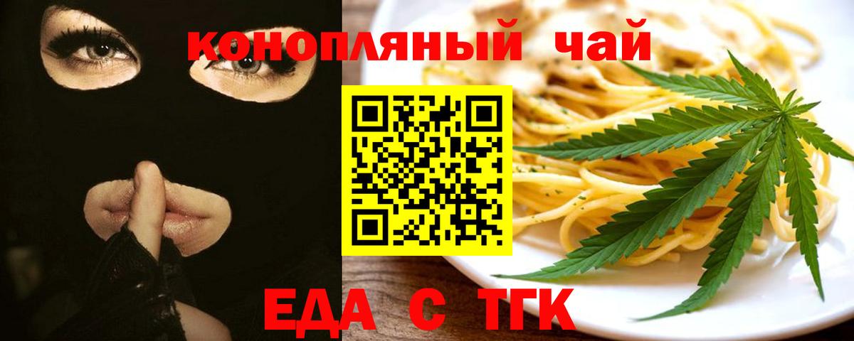 Печенье с ТГК марихуана  Вход с VPN  Дубна 