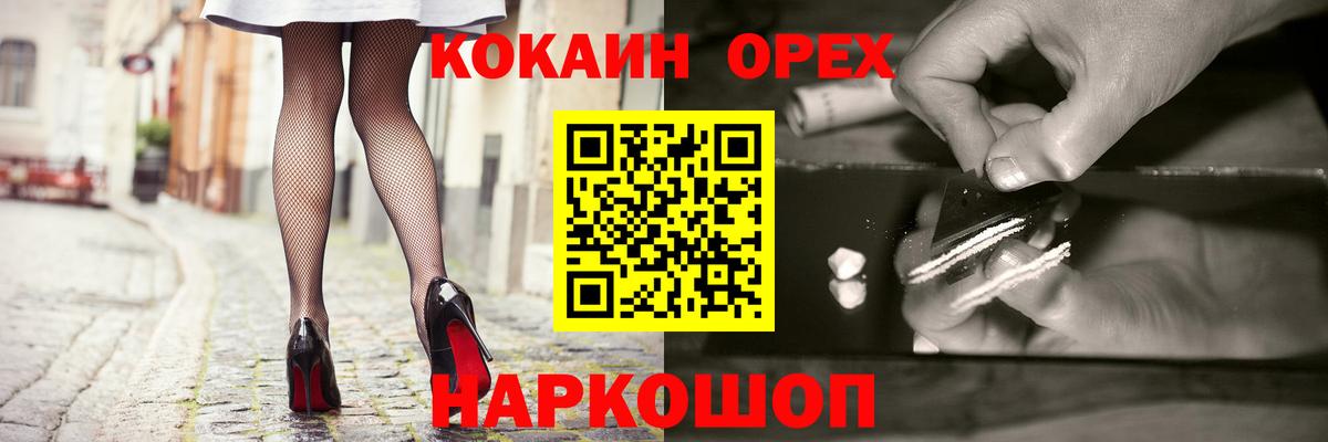 Кокаин FishScale Дубна