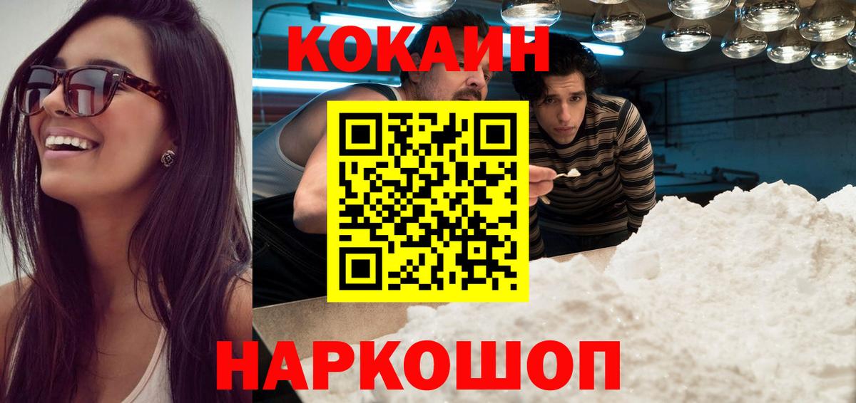 Дубна  КОКАИН Эквадор  Вход с VPN  COCAIN Columbia 