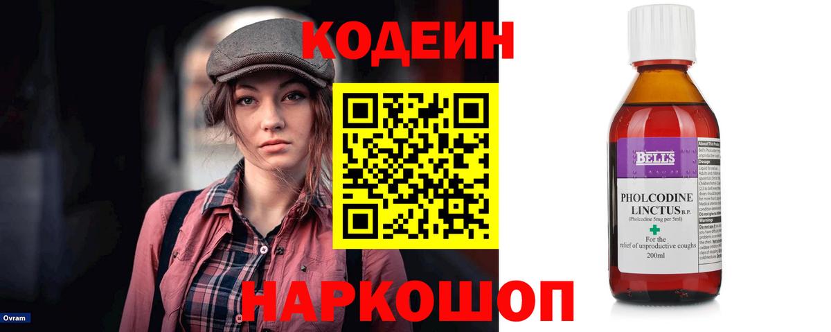 Кодеиновый сироп Lean напиток Lean (лин) Дубна