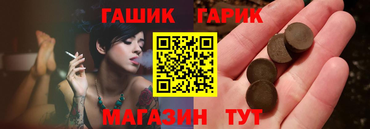 Гашиш  Вход с VPN  Дубна  ГАШИШ Изолятор 