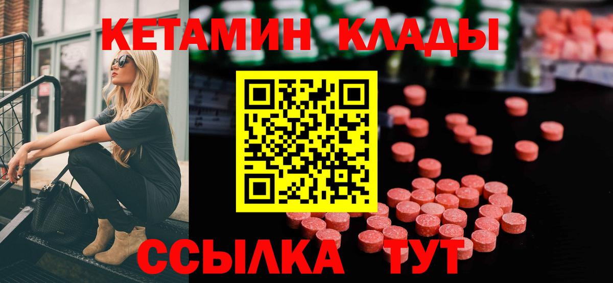 гидра зеркало  Вход с VPN  Дубна  КЕТАМИН ketamine  КЕТАМИН VHQ 
