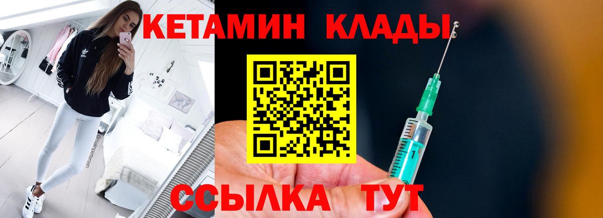 КЕТАМИН ketamine Дубна