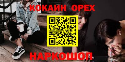бутират Краснокаменск