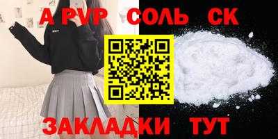 соль ск Краснознаменск