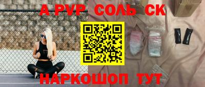 соль ск Краснознаменск