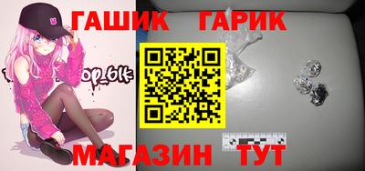 бутират Краснокаменск