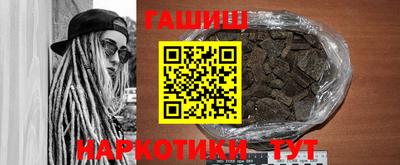 бутират Краснокаменск