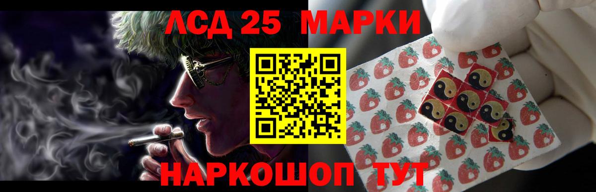 LSD-25 экстази кислота Дубна