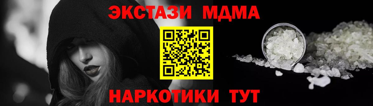 MDMA VHQ  MDMA молли  Вход с VPN  Дубна 