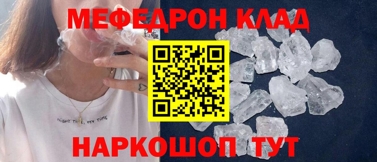 Дубна  Мефедрон кристаллы  Меф  Вход с VPN 