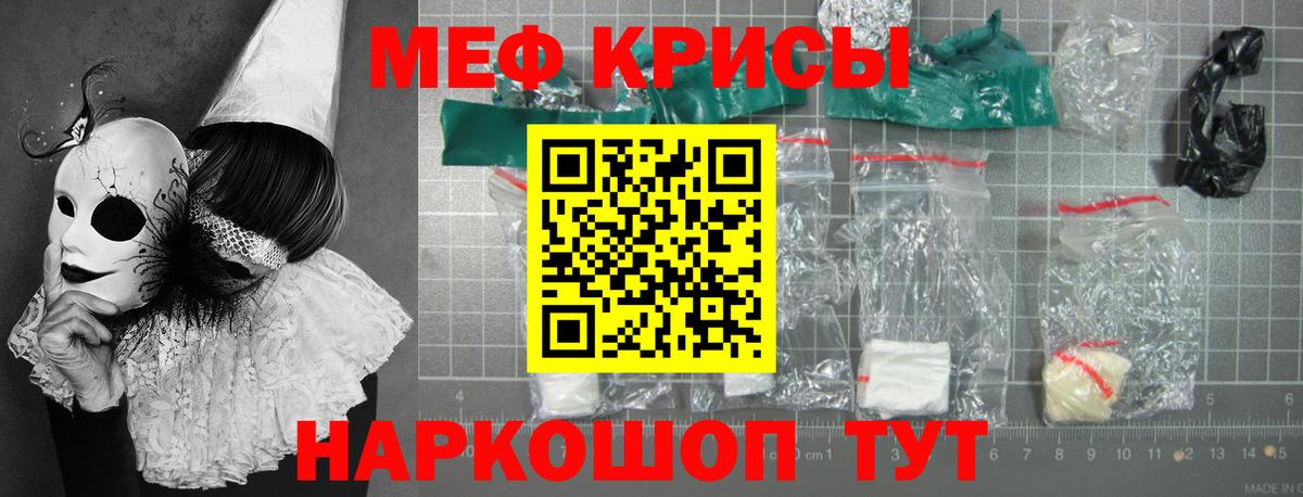 Мефедрон мука Дубна