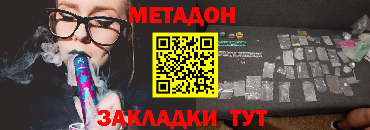 МЕТАДОН белоснежный Дубна