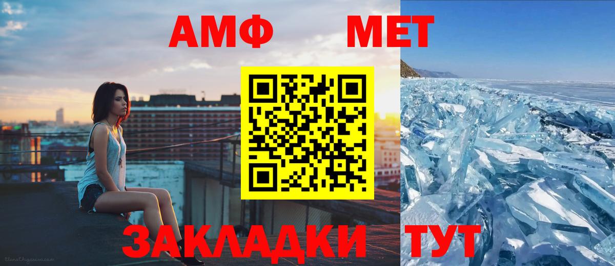 Метамфетамин  Вход с VPN  Дубна  Первитин Methamphetamine  Первитин Methamphetamine 