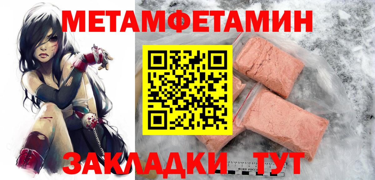 Первитин Декстрометамфетамин 99.9% Дубна
