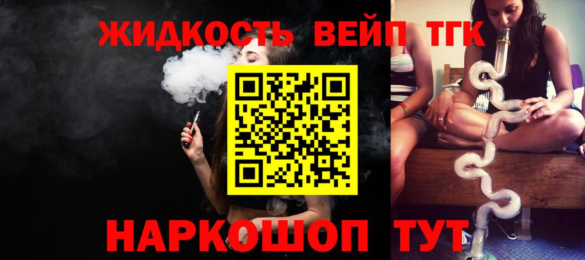 Дистиллят ТГК гашишное масло Дубна