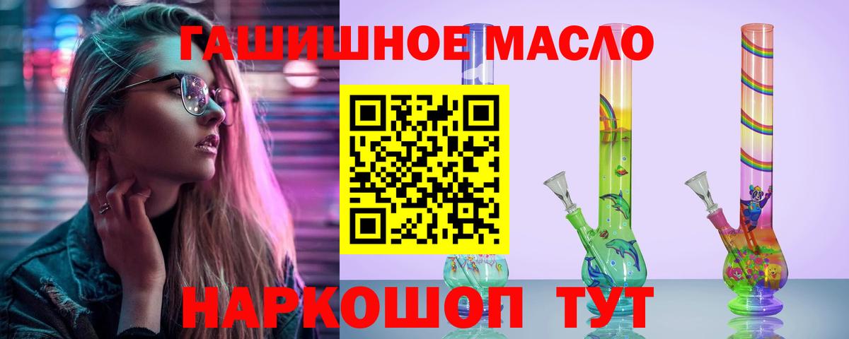 Дистиллят ТГК вейп  ТГК жижа  Вход с VPN  Дубна 